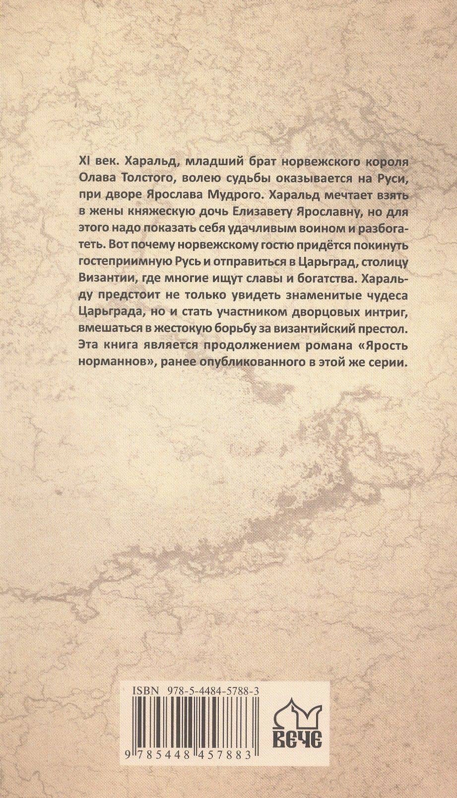 Великий город: роман — Сергей Александрович Степанов (2)