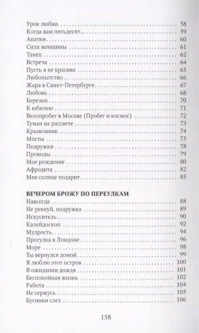 С солнцем вместе — Галина Николаевна Заренкова (3)