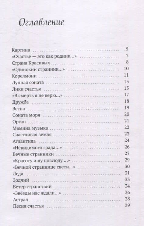 Планета Фантазий — Наталья Вячеславовна Дектярева (3)