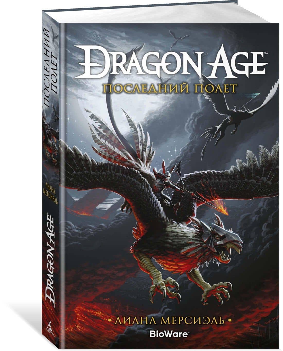 Dragon Age. Последний полет — Лиана Мерсиэль (2)