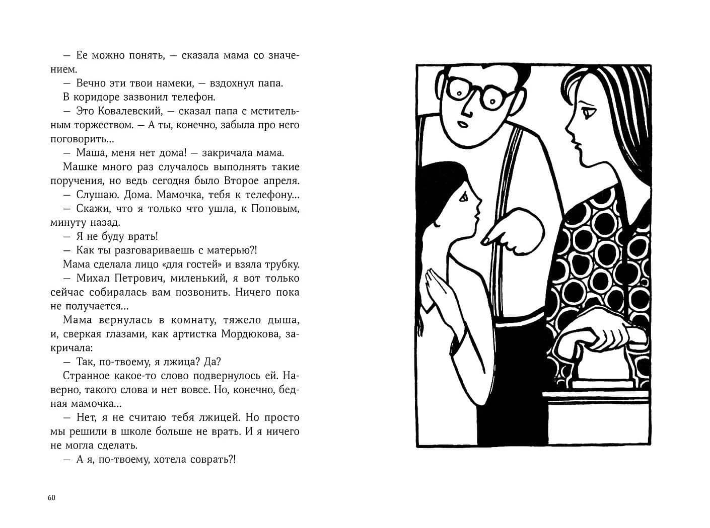 Второе апреля — Илья Юльевич Зверев (2)