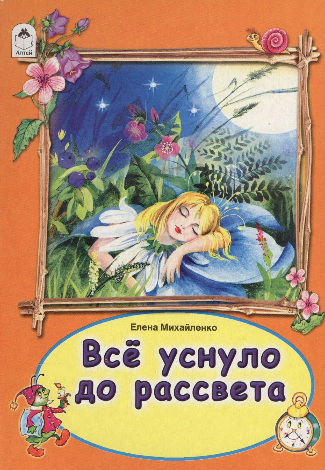 Обложка книги