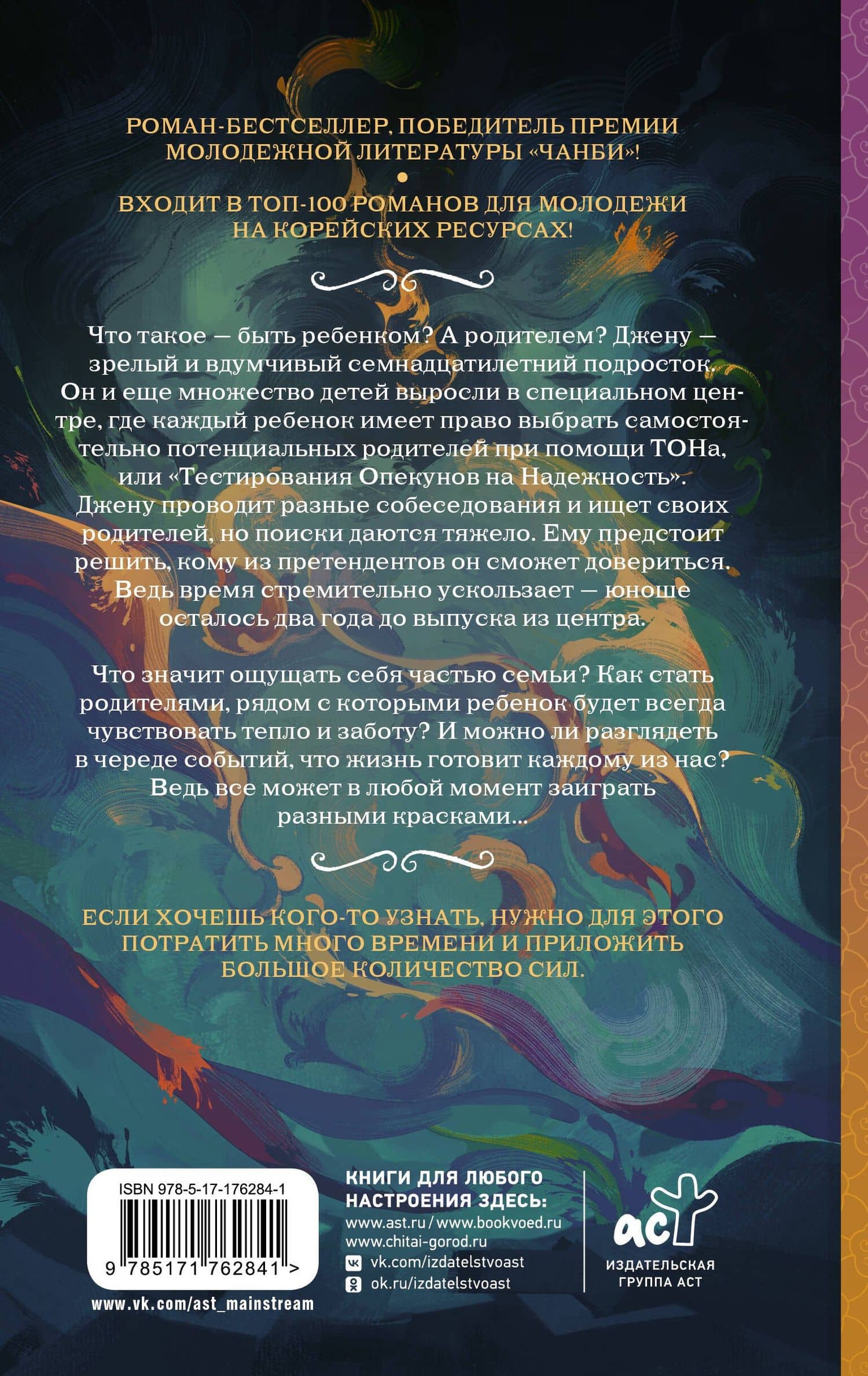 Тон — Хиен Ли (2)