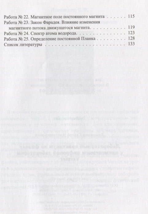 Лабораторный практикум по физике с применением цифровой лаборатории Vernier — Сергей Владимирович Лозовенко (3)