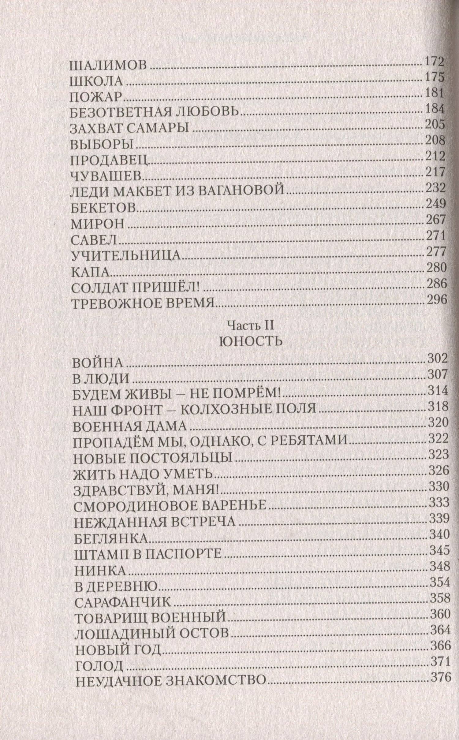 Мария — Мария Сосновских (3)