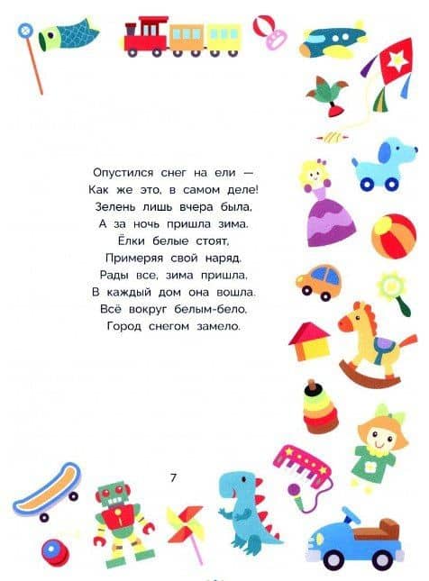 Стихи для детей — Александр Богатырев (2)