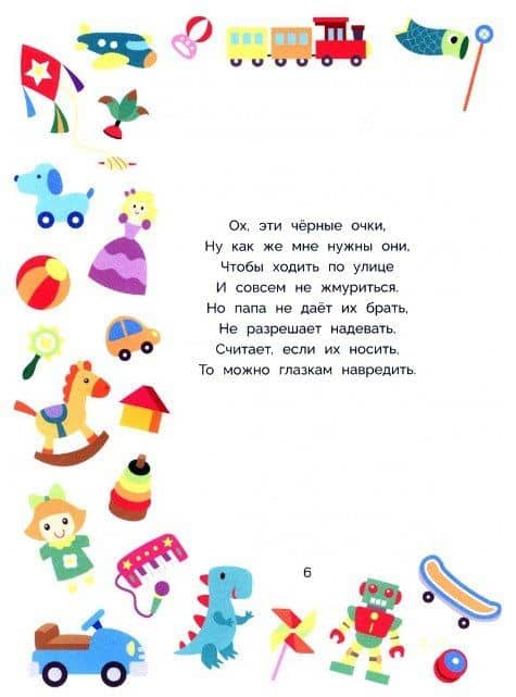 Стихи для детей — Александр Богатырев (3)