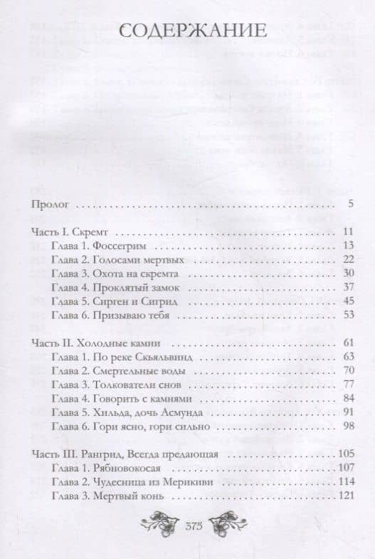 Йенгангер не дышит — Марина Сергеевна Комарова (2)