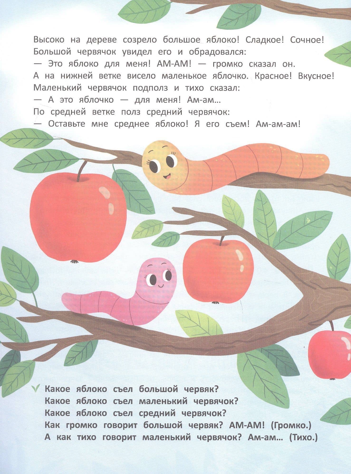 Больше - меньше: книжка с наклейками (32 наклейки) — Татьяна Борщева (3)