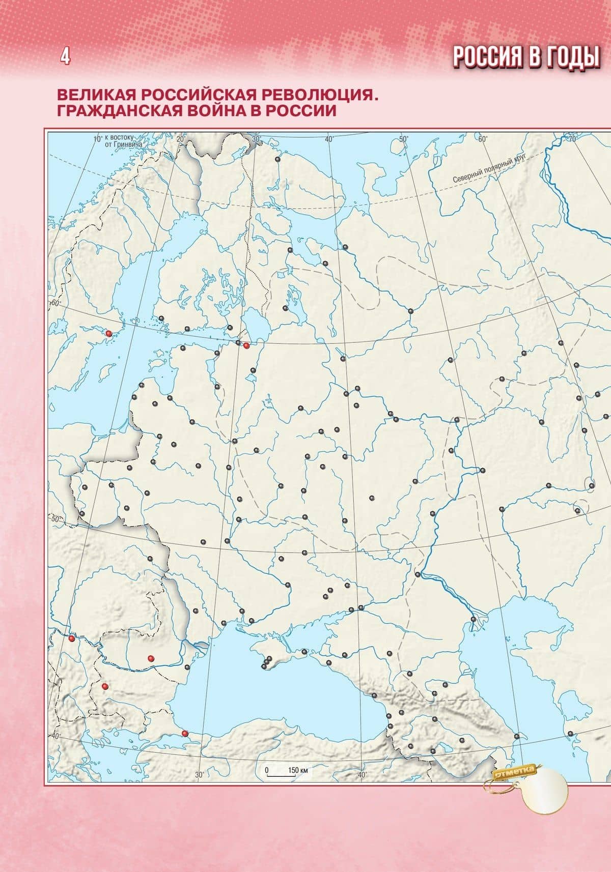 История. История России 1914 год-начало XXI века.Контурные карты. 10-11 классы. Базовый уровень — Валерия Валерьевна Тороп (3)