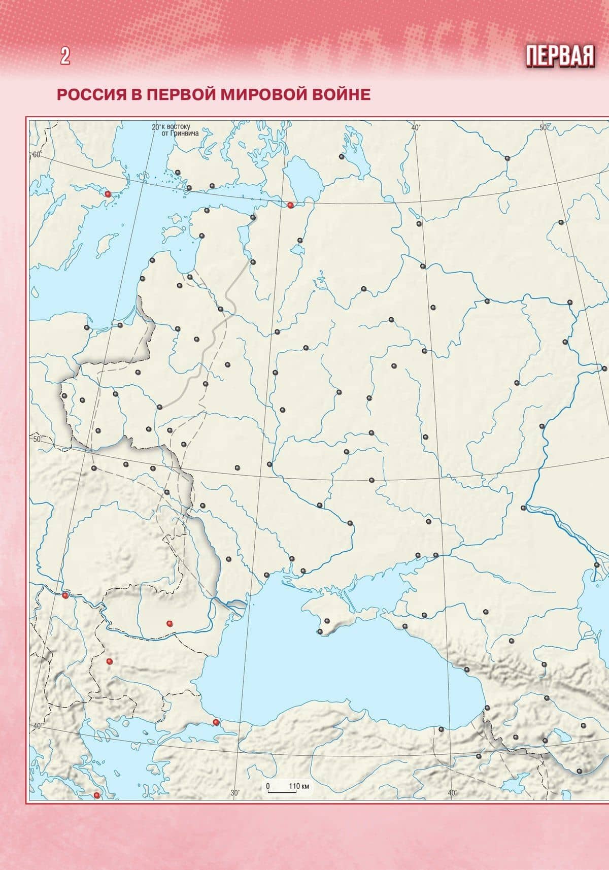 История. История России 1914 год-начало XXI века.Контурные карты. 10-11 классы. Базовый уровень — Валерия Валерьевна Тороп (2)