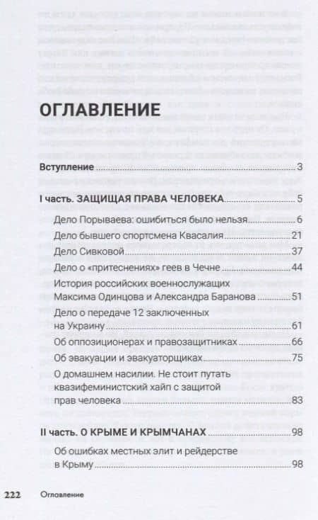 Искушение — И. Н. Соловьев (2)