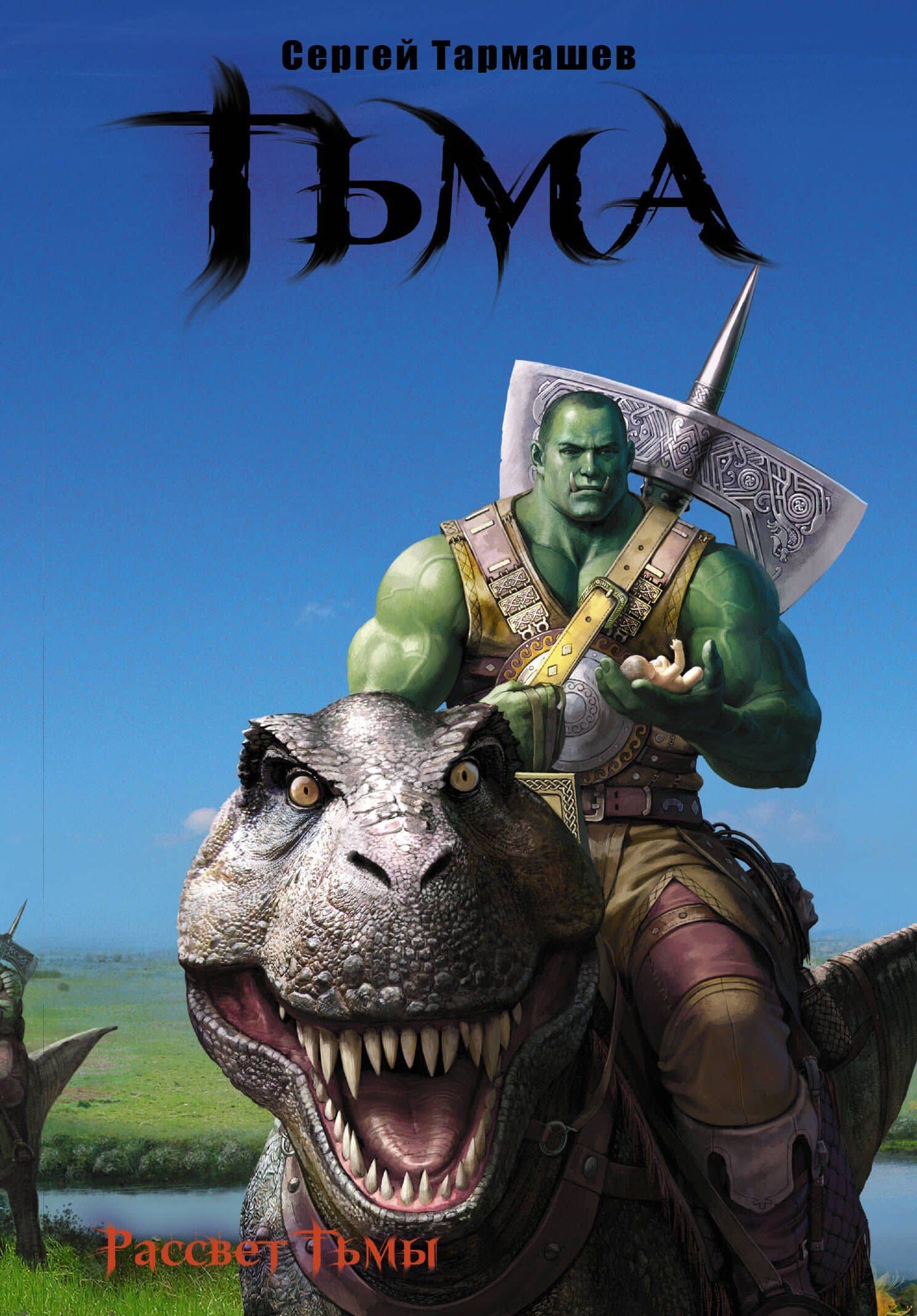 Обложка книги