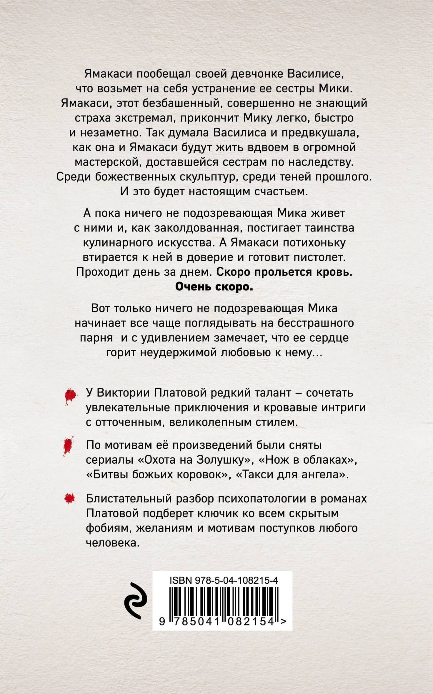 Тингль-тангль — Виктория Евгеньевна Платова (2)