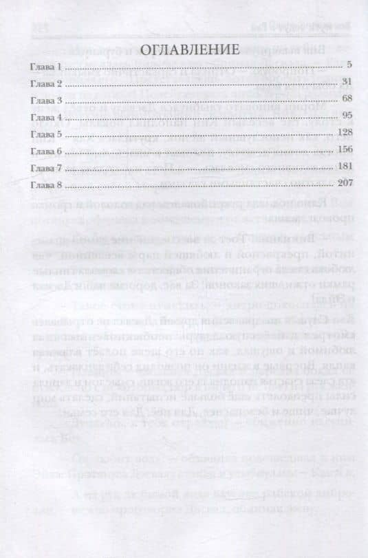 Все пути ведут в Рай — Ольга Ивановна Коротаева (2)