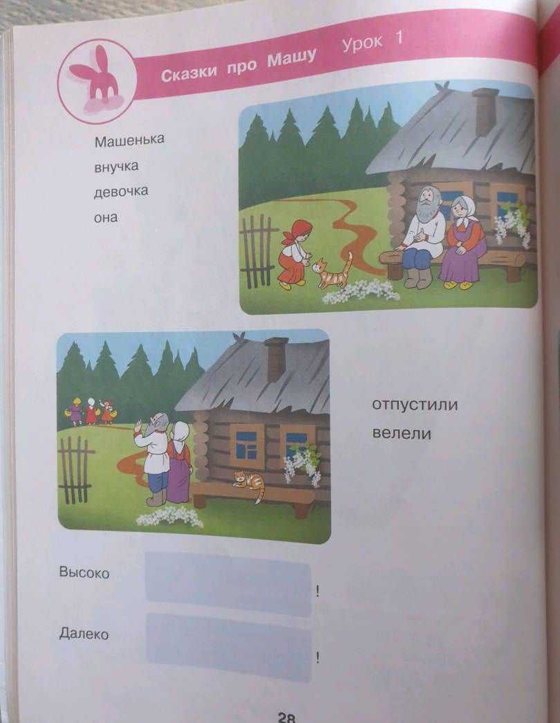Речевая практика. 3 класс. Учебник. Адаптированные программы. ФГОС ОВЗ — Софья Вадимовна Комарова (3)