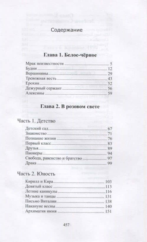 Незабвение — Татьяна Аркадьевна Денисова (2)