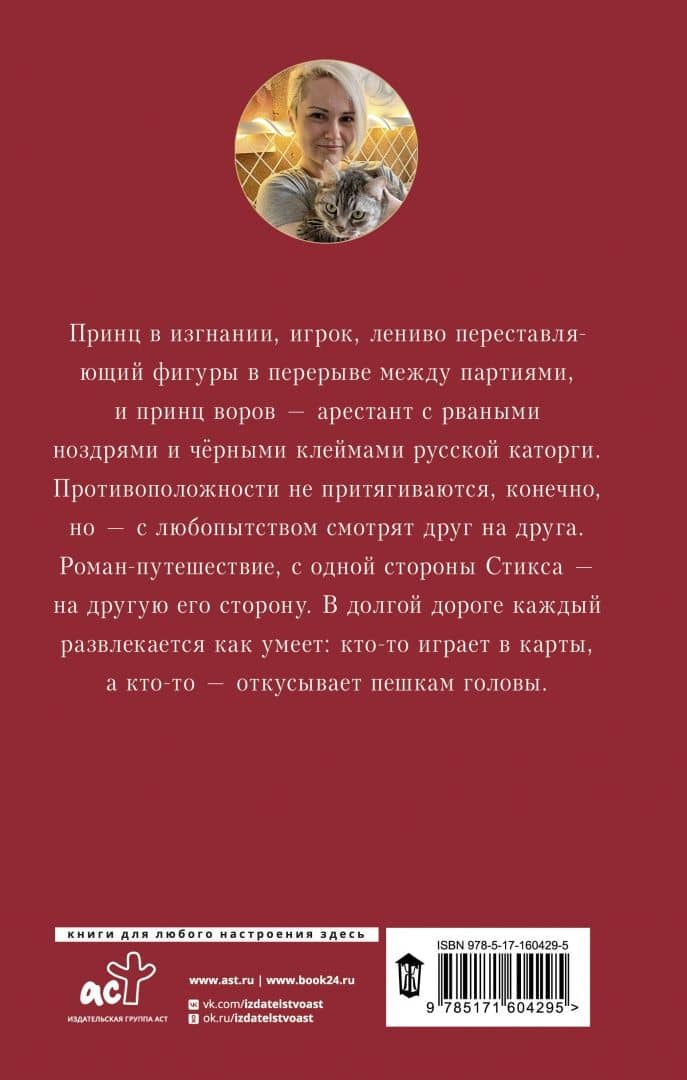 Черный Спутник — Елена Леонидовна Ермолович (3)
