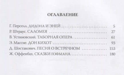 Сказки Гофмана — Юрий Георгиевич Димитрин (2)