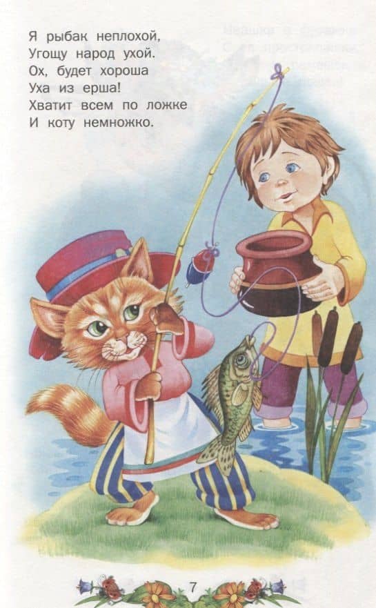 Сказочный сундучок (илл. Пустоваловой и др.) (Книга-подарок) — Софья Леонидовна Прокофьева (3)