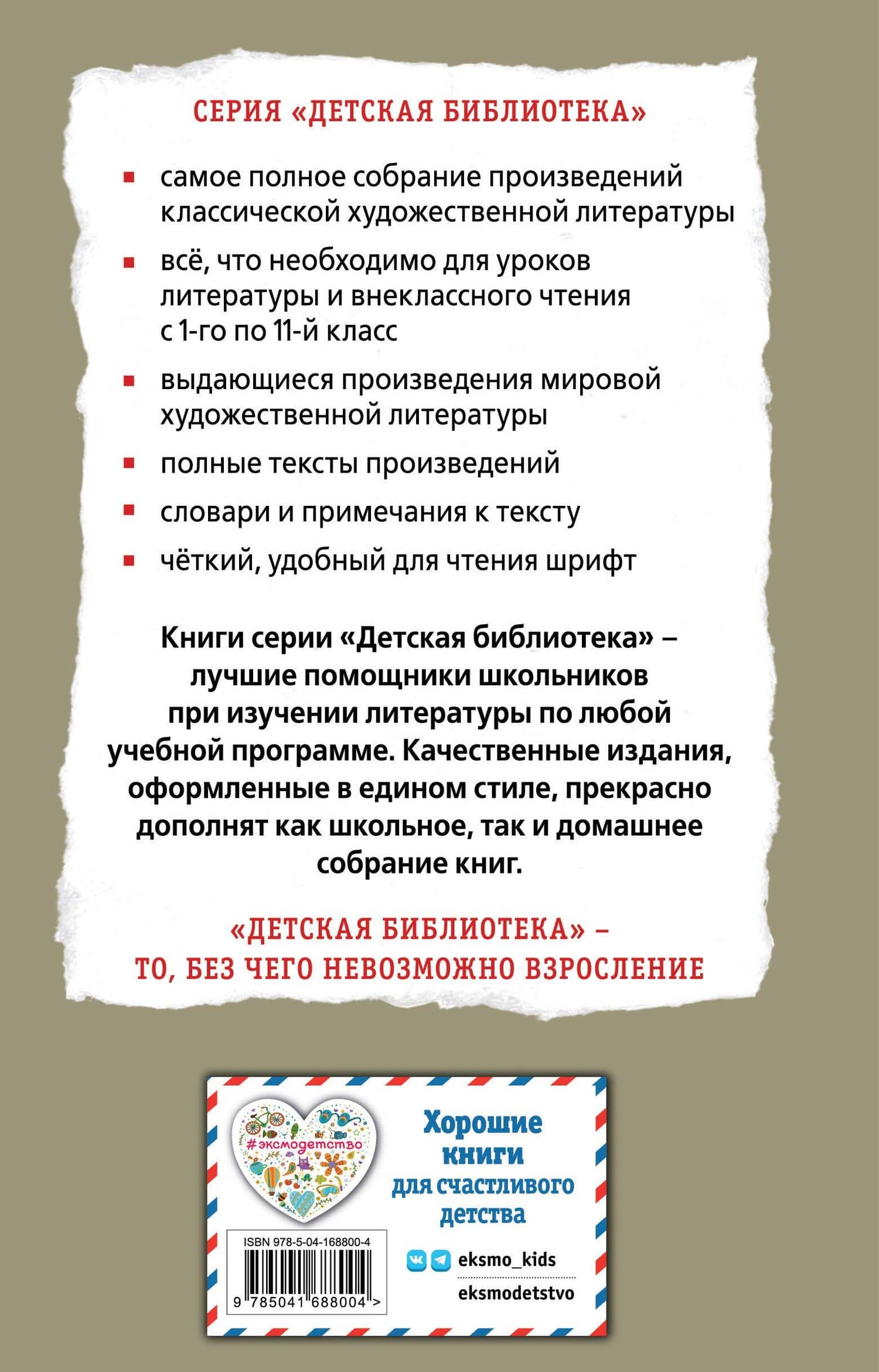 Вишнёвый сад. Рассказы — Антон Чехов (2)