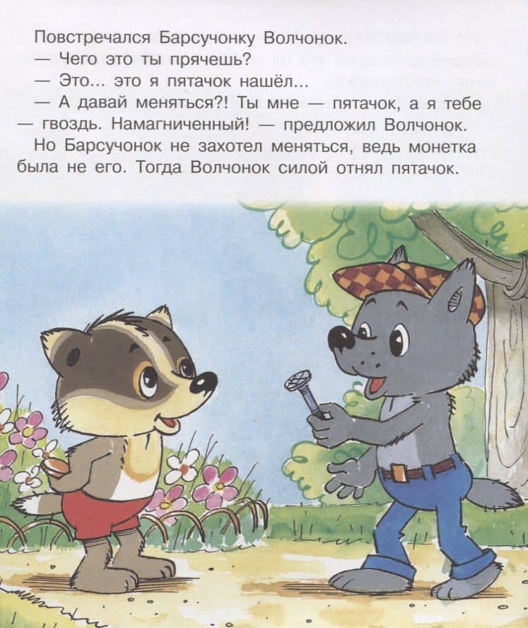 Пятачок — Петр Фролов (3)