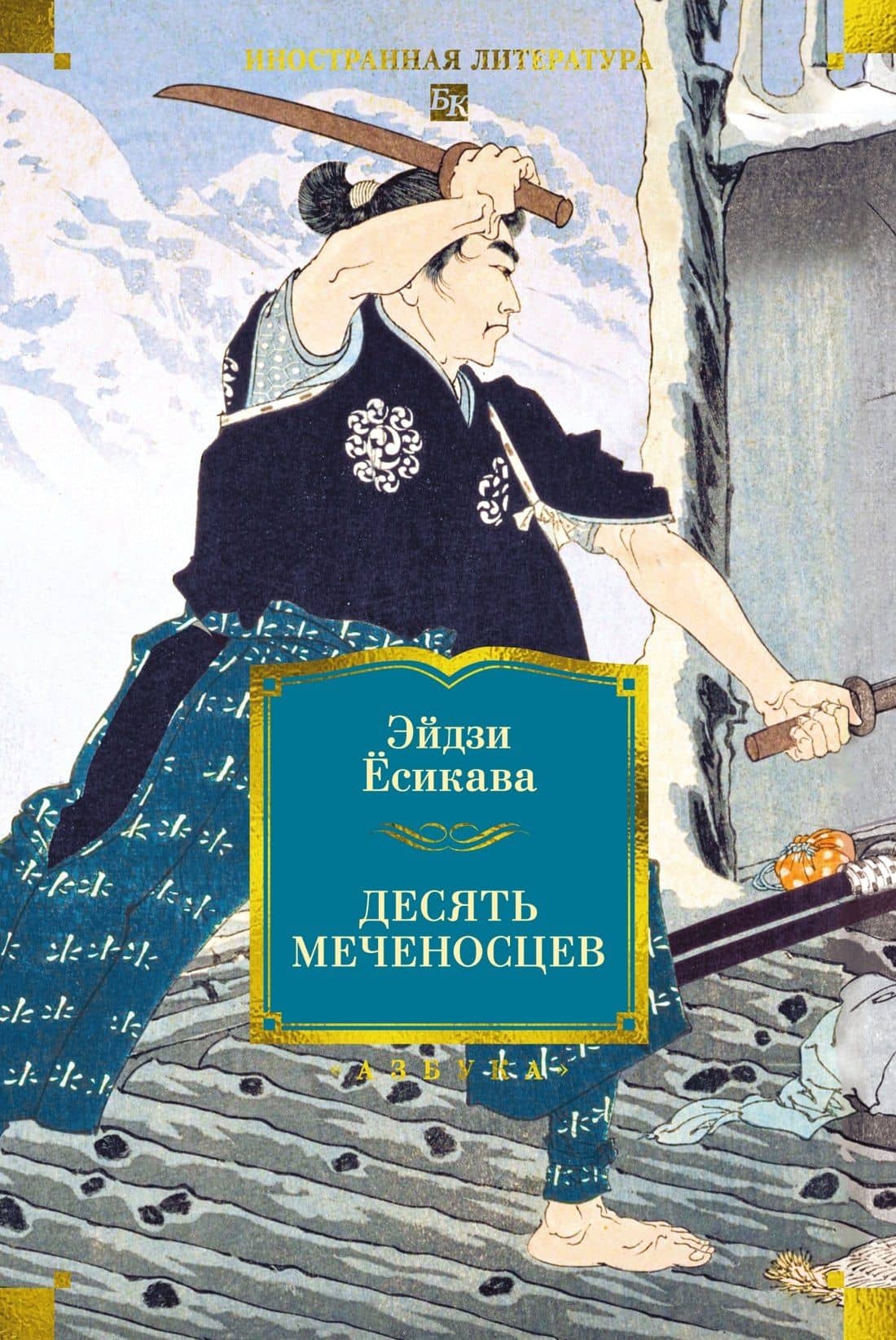Book cover