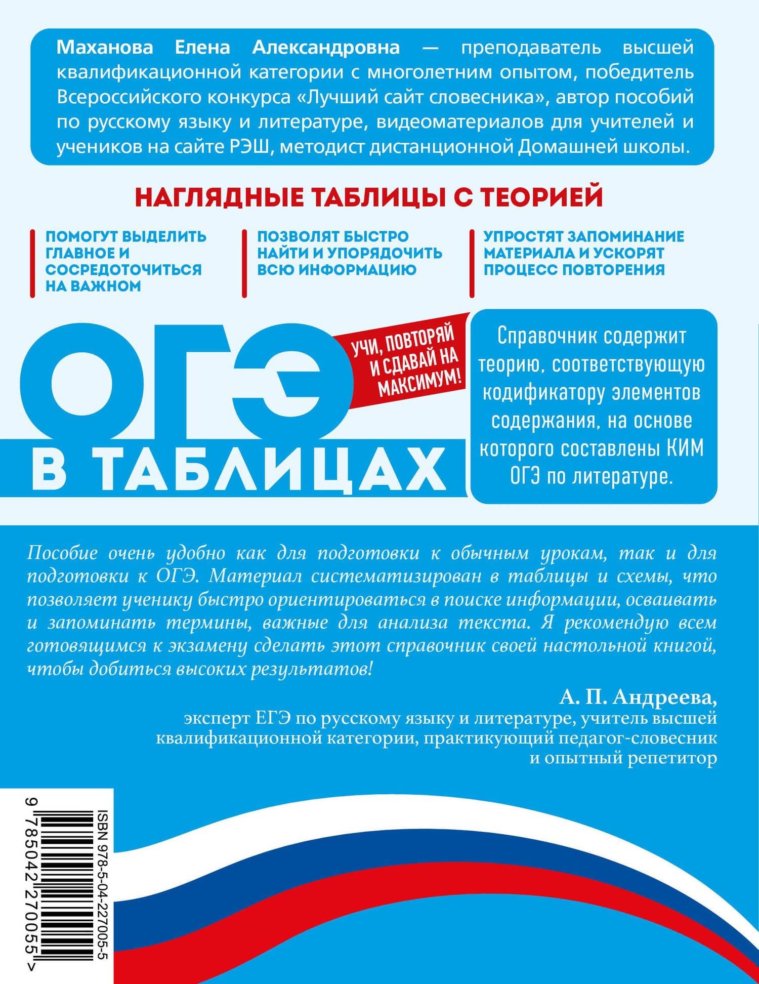 Литература — Елена Александровна Маханова (2)