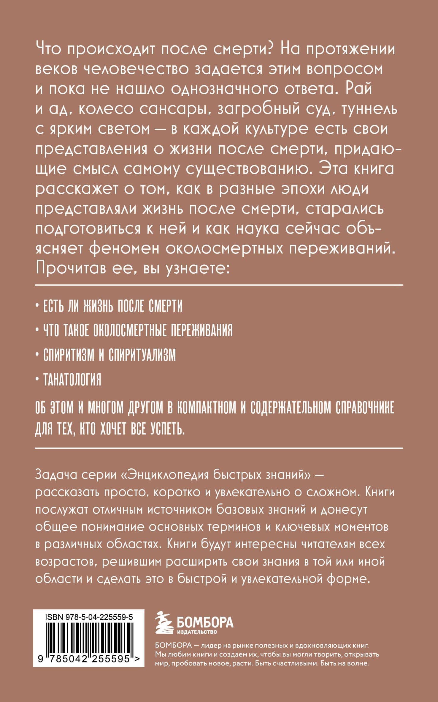 Жизнь после жизни. Для тех, кто хочет все успеть (2)