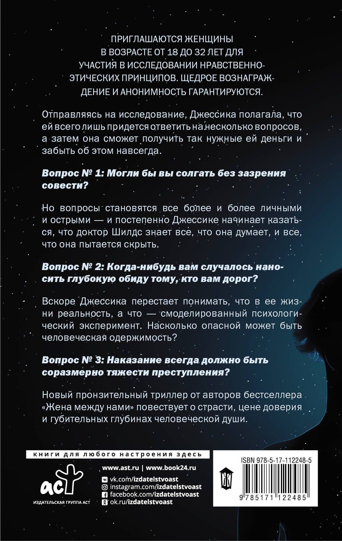 Безымянная девушка — Сара Пекканен (2)