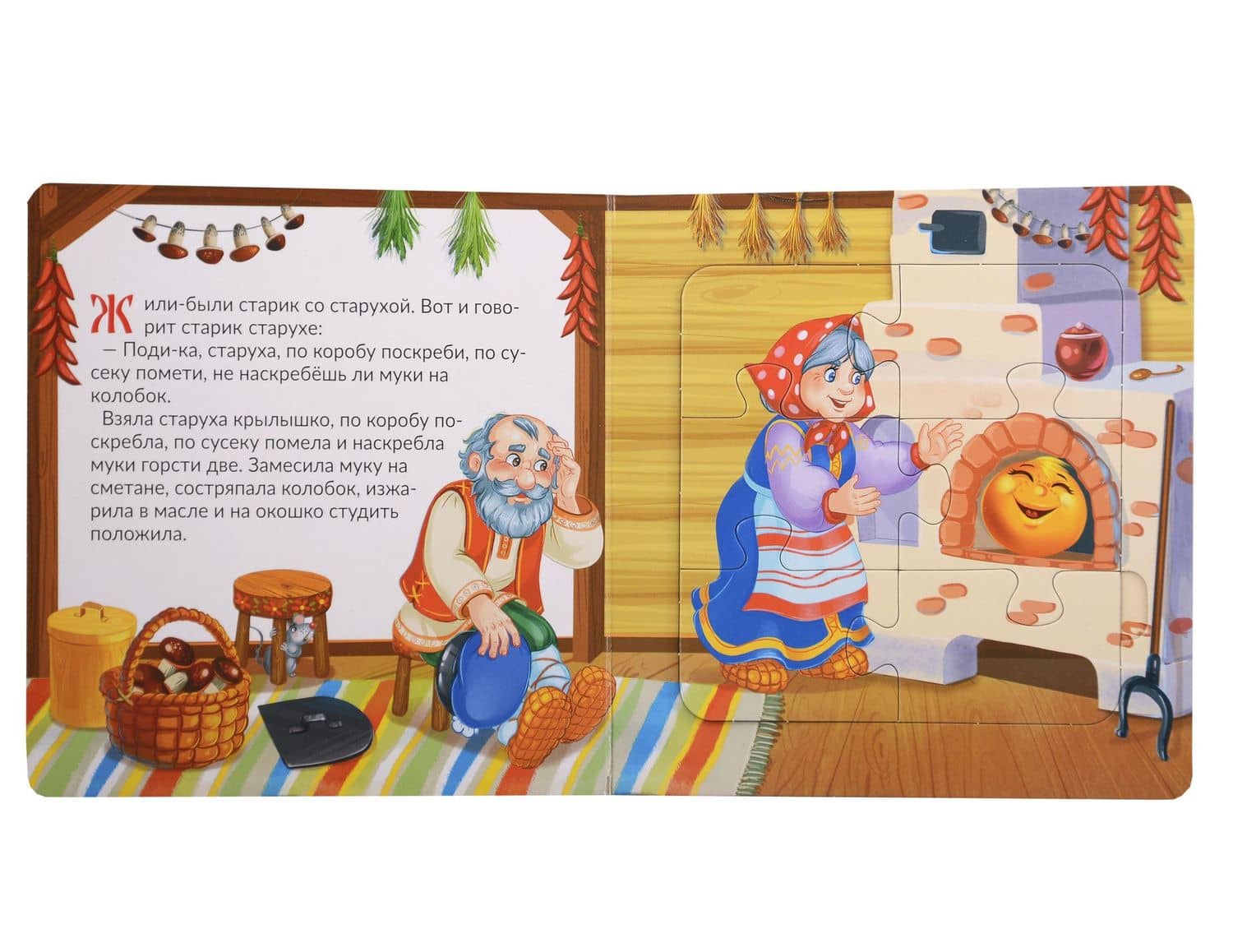 Книга с пазлами. Колобок — Алексей Николаевич Толстой (2)