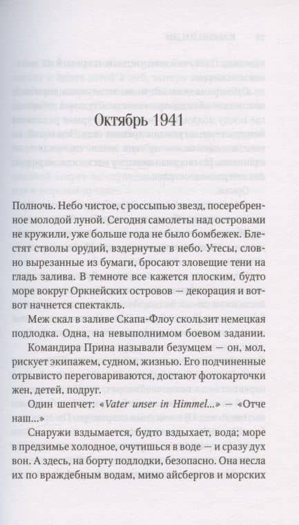 Стальное сердце. Роман — Кэролайн Ли (3)