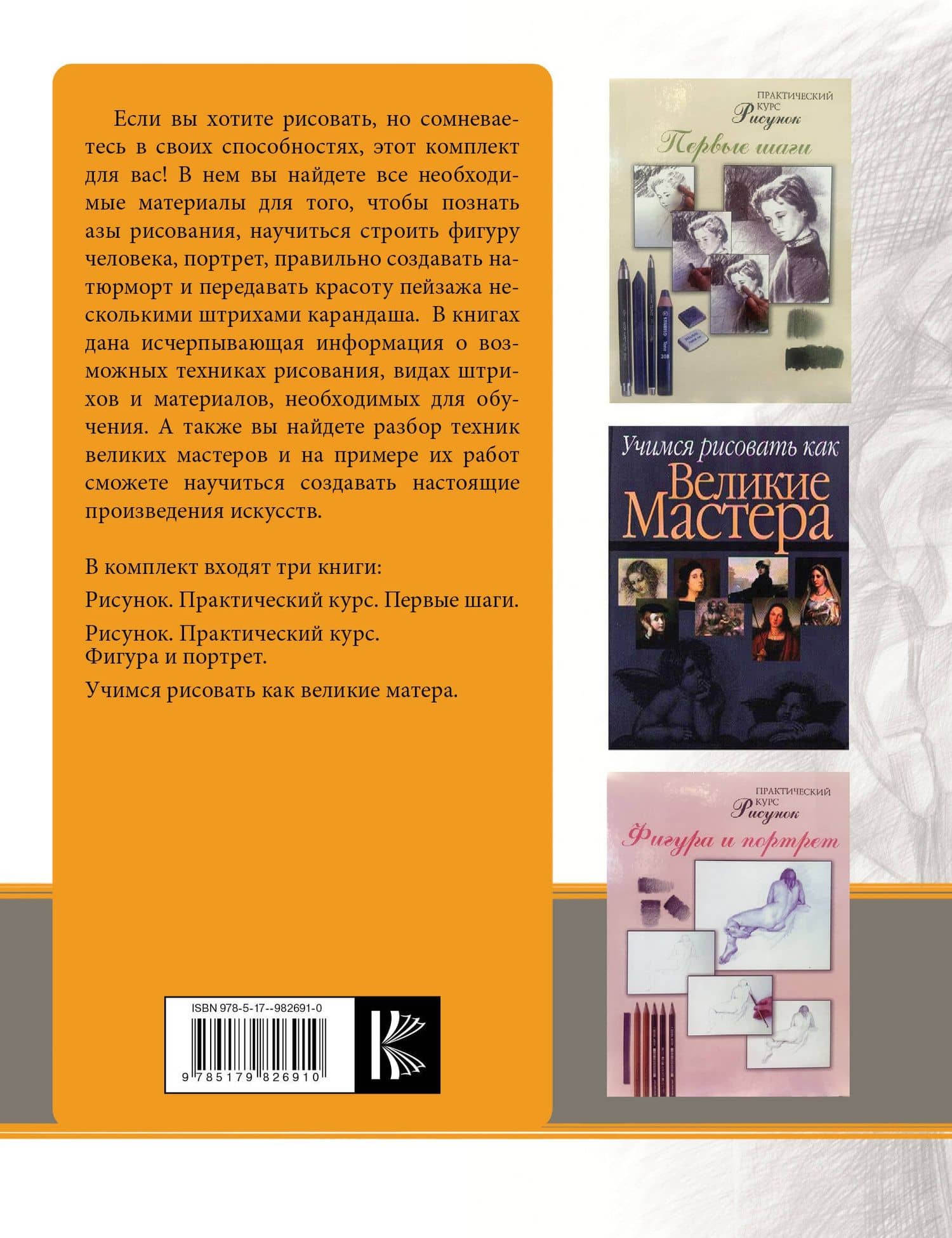 Рисование от А до Я (Комплект из 3-х книг) — Николай Владимирович Белов (2)