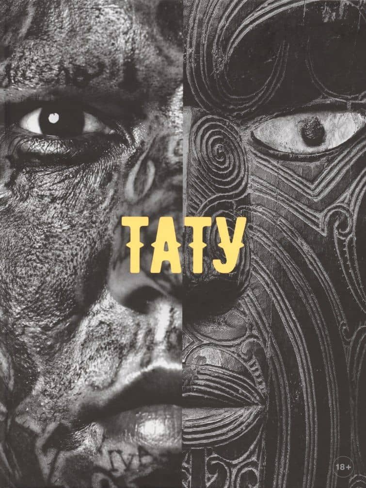 Тату