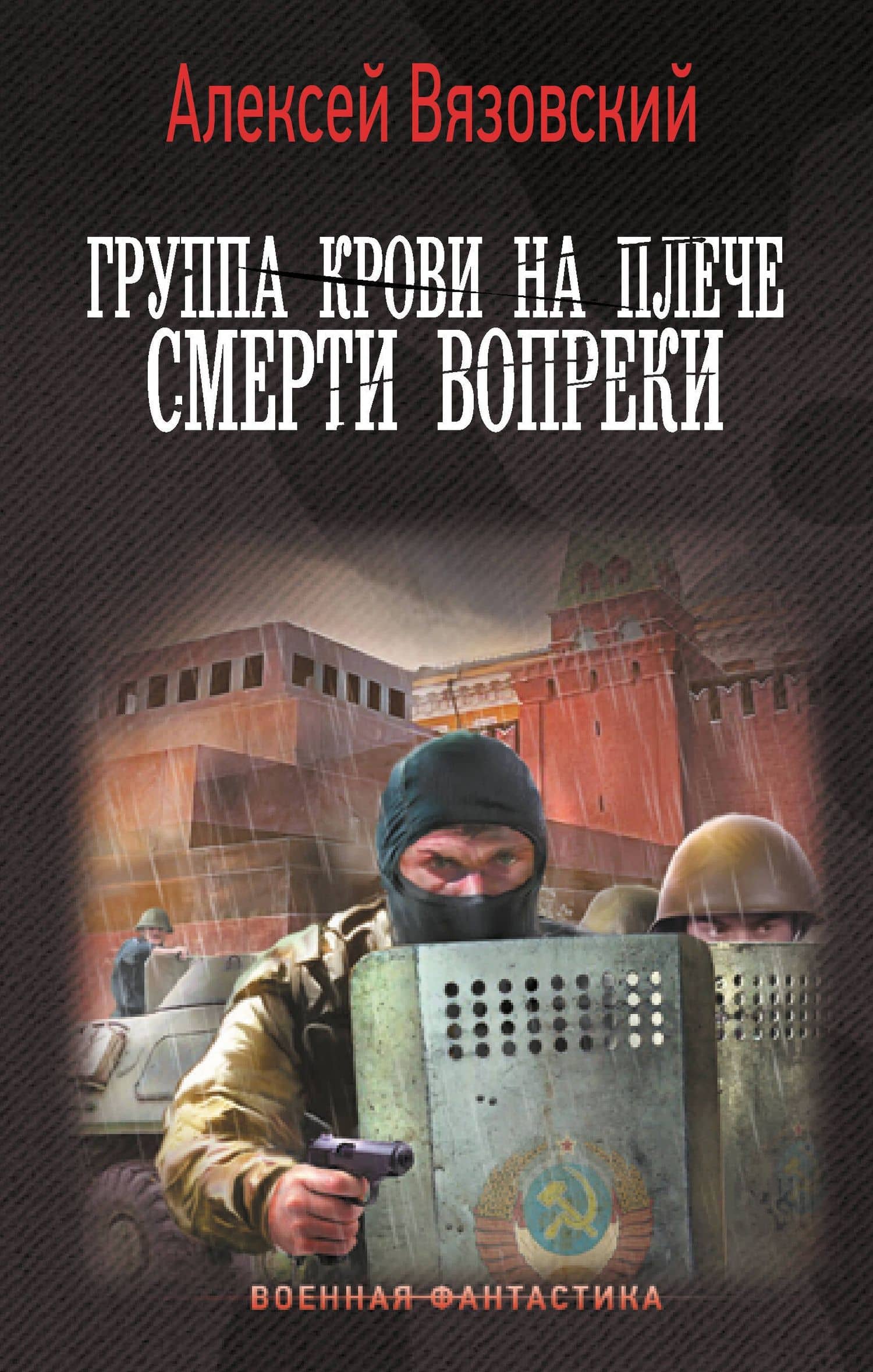 Обложка книги