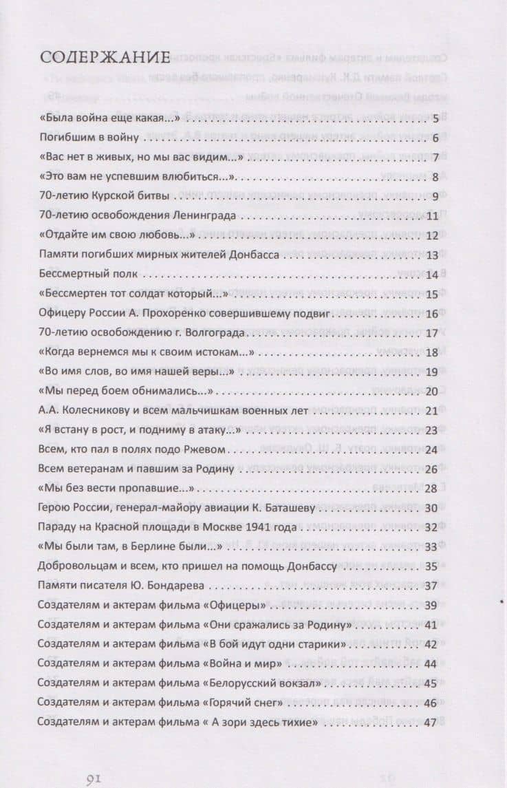 Была война еще какая — Игорь Васильевич Лиджигоряев (3)
