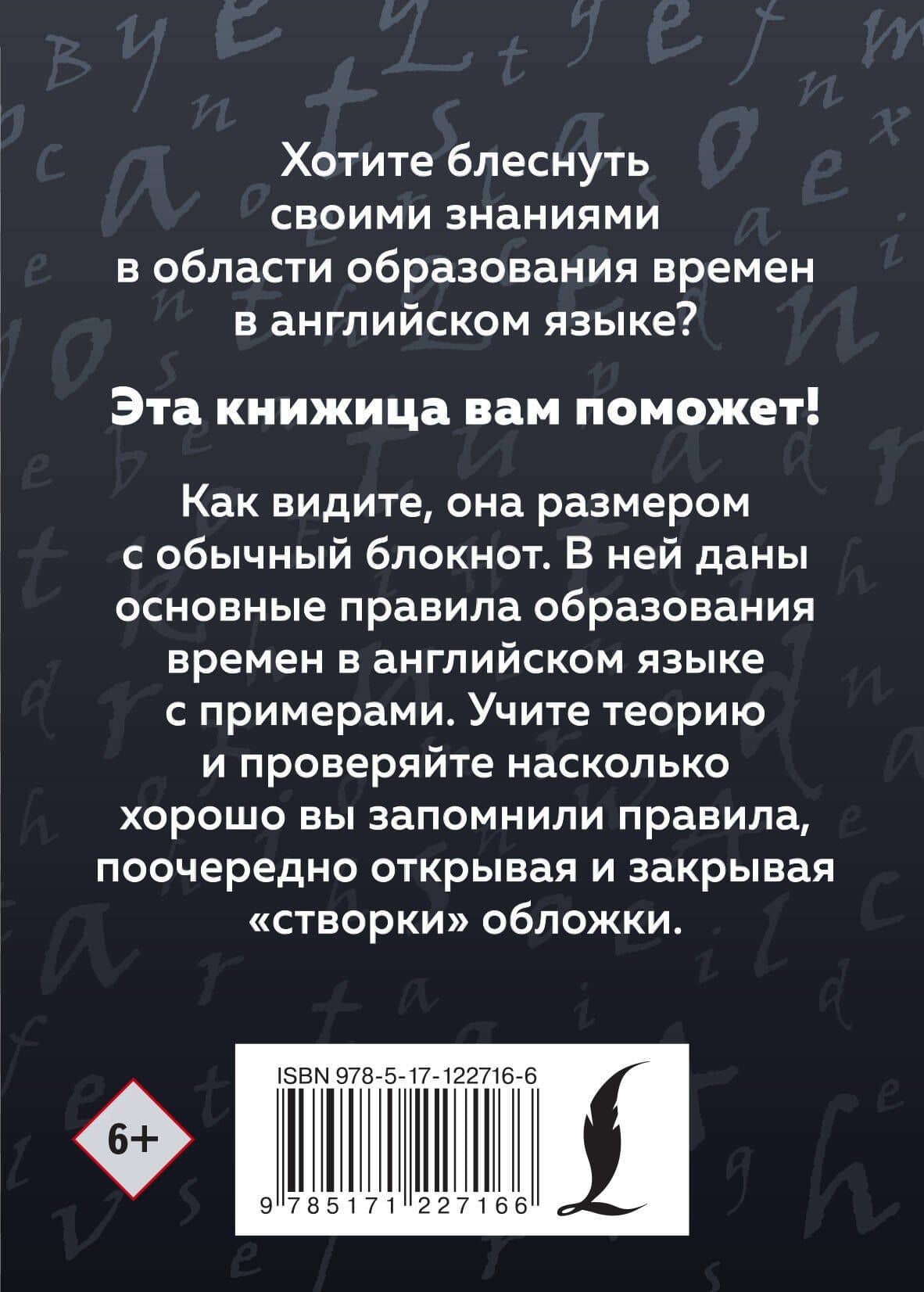 Английский язык. Времена глаголов (2)