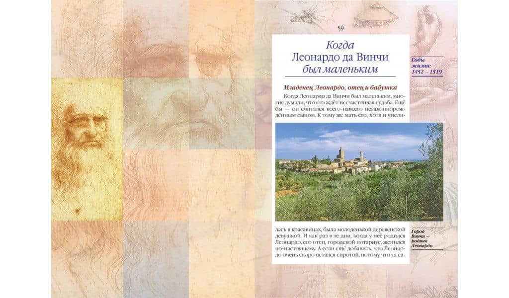 Жизнь замечательных детей. Книга четвертая — Валерий Михайлович Воскобойников (3)
