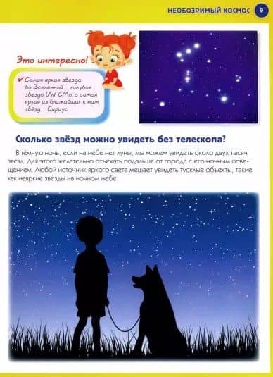 Детская иллюстрированная энциклопедия в вопросах и ответах — Тамара Викторовна Скиба (3)