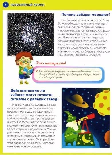 Детская иллюстрированная энциклопедия в вопросах и ответах — Тамара Викторовна Скиба (2)