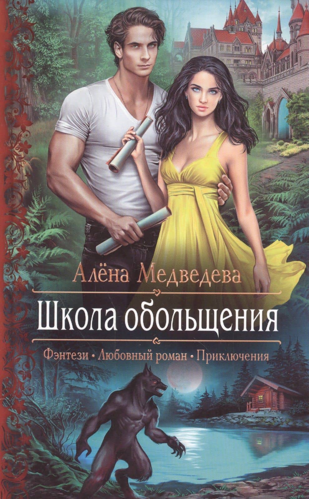 Обложка книги