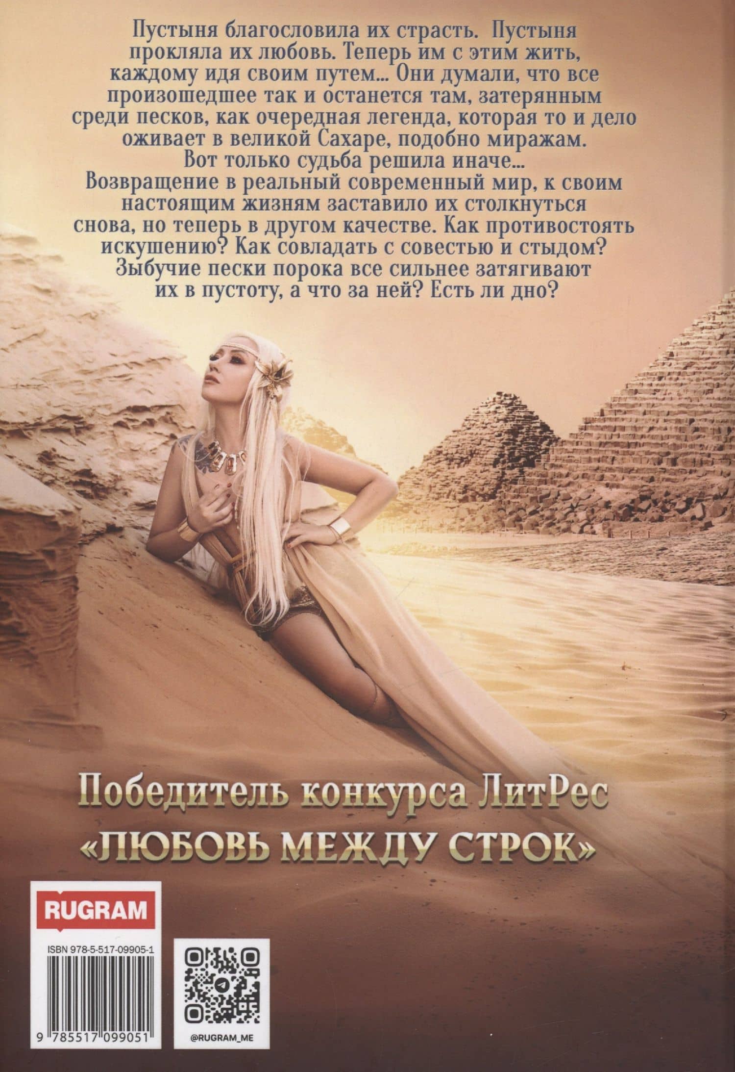Туарег. Серебряный мираж — Иман Кальби (2)
