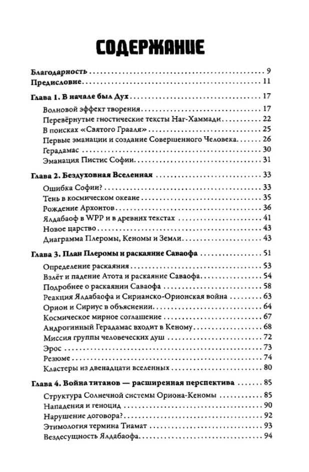 Битва между Тенью и Светом — Уэс Пенре (2)