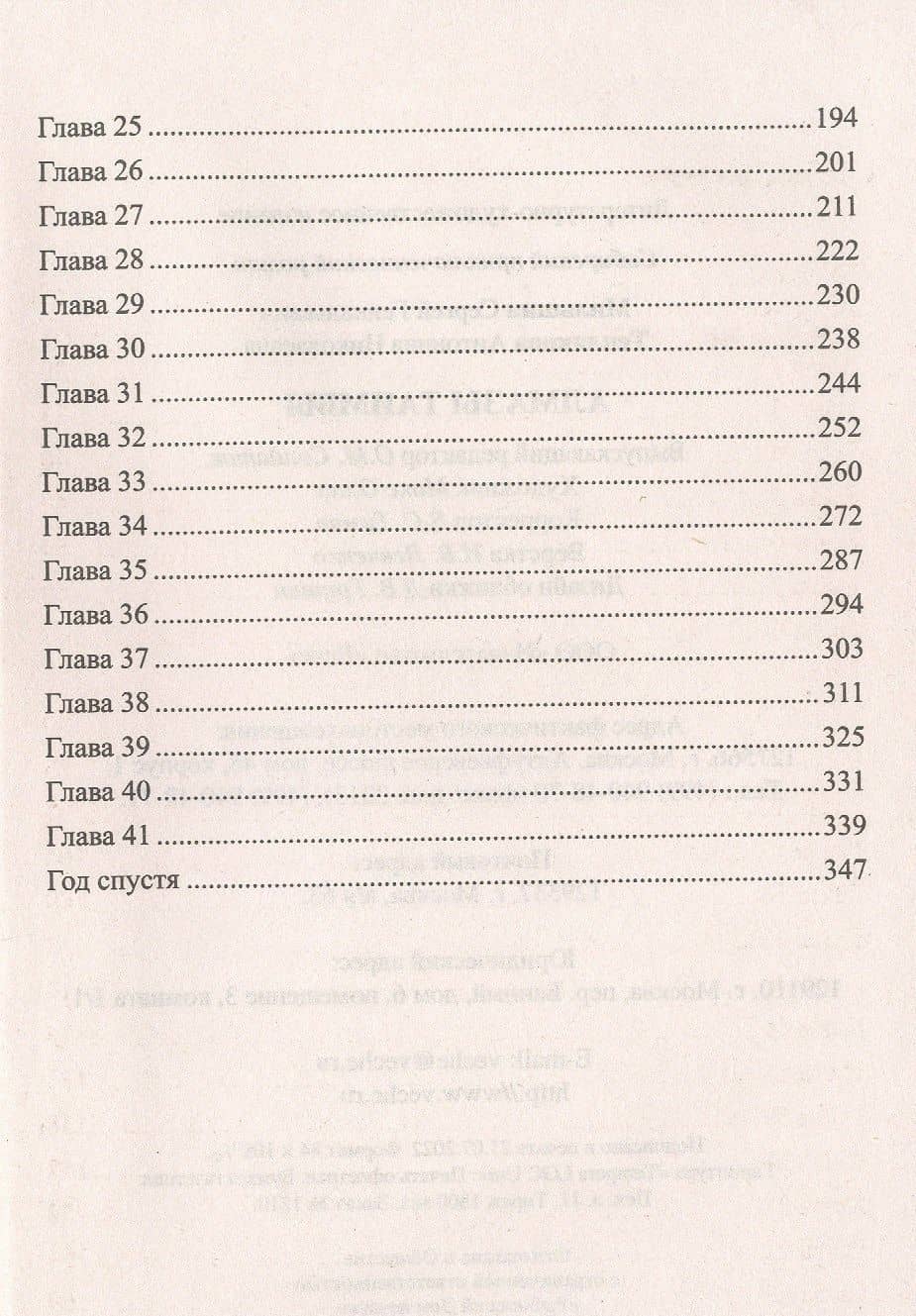 Алмазы Таимбы — Сергей Г. Мильшин (3)