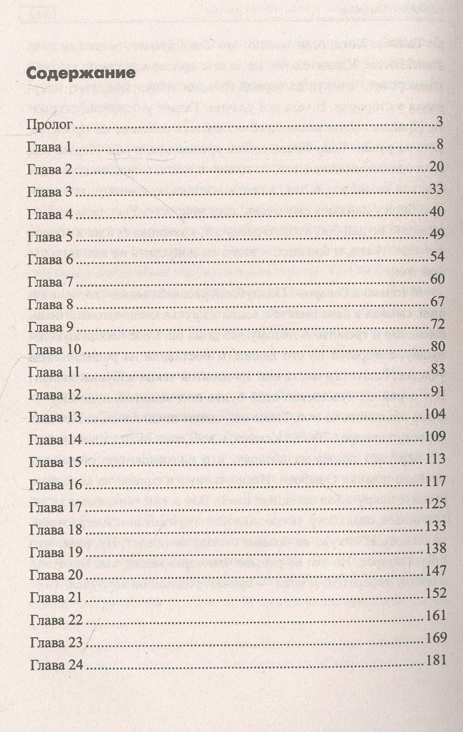 Алмазы Таимбы — Сергей Г. Мильшин (2)