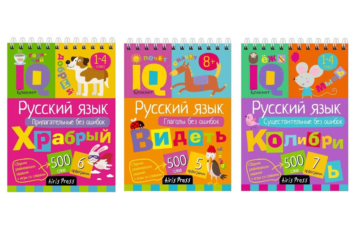 Комплект из 3 блокнотов: IQ блокноты детские. Игры для детей в дорогу 7+: Русский язык. 1-4 классы: Прилагательные + Существительные + Глаголы — Н. Н. Овчинникова