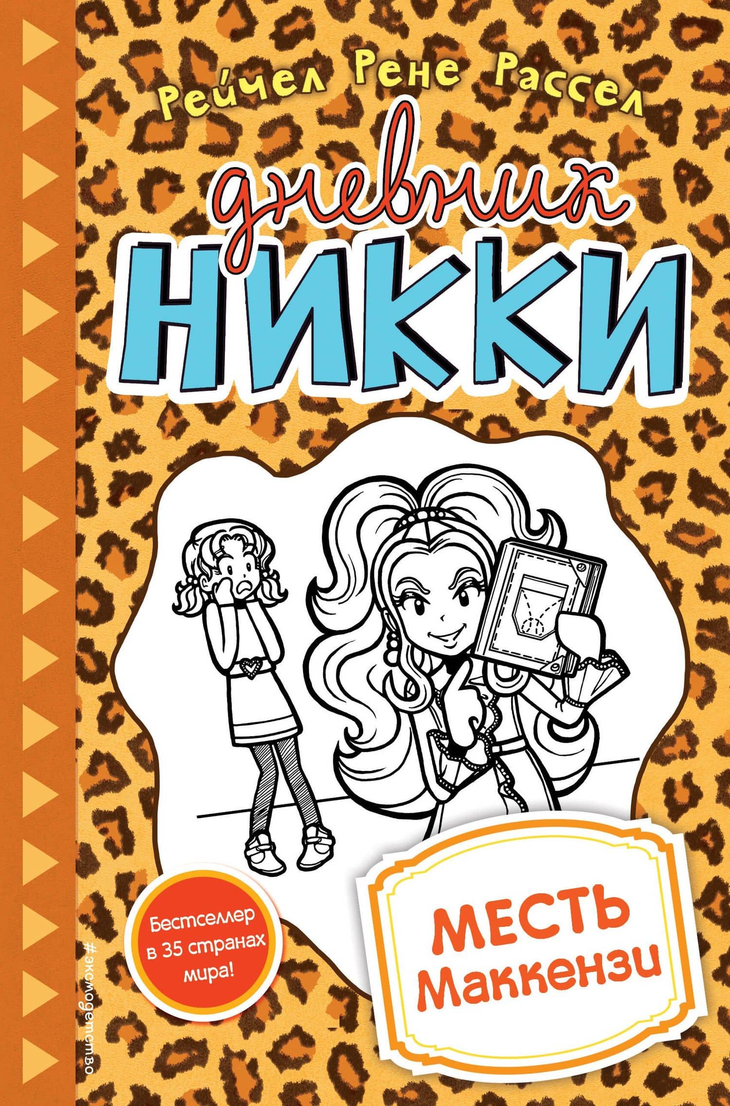 Book cover