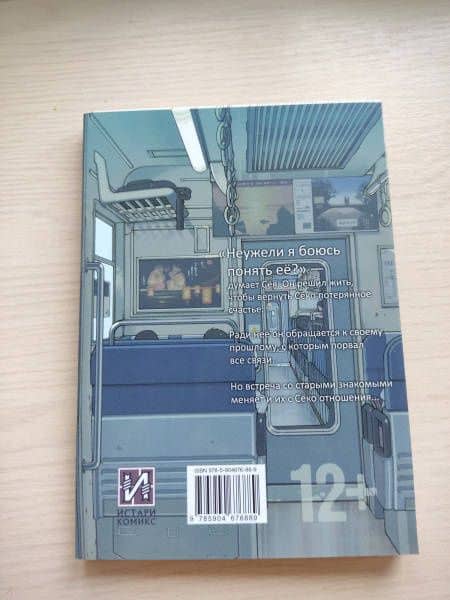 Форма голоса. Том 3 — Еситоки Оима (3)