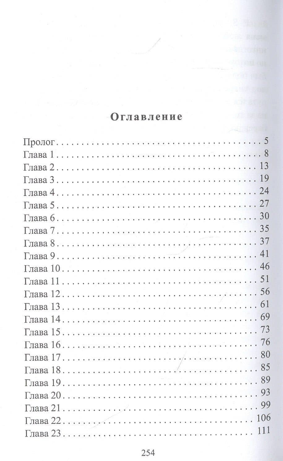 Чужой родной мужчина — Николь Келлер (2)
