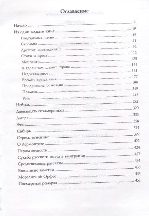 Избранное (2)